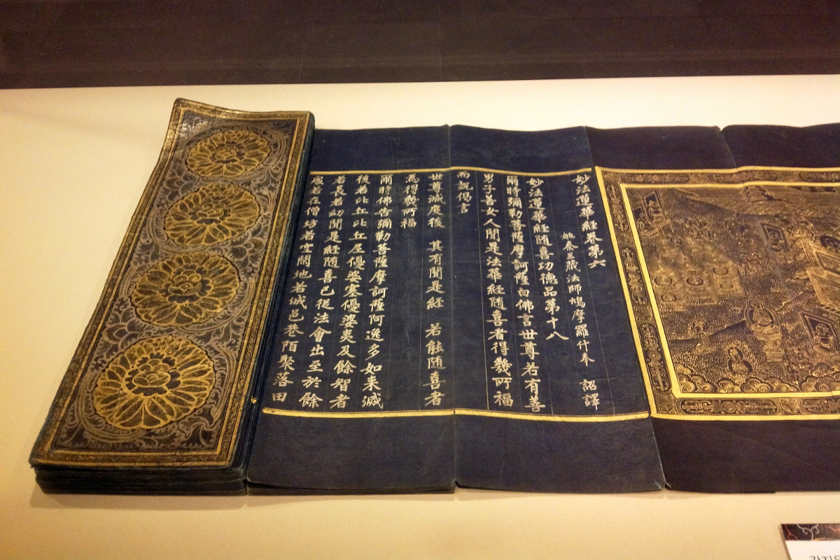 Manuscrit illustré du Sûtra du Lotus, temple de Chenan, Corée. [Wikimedia - CC]