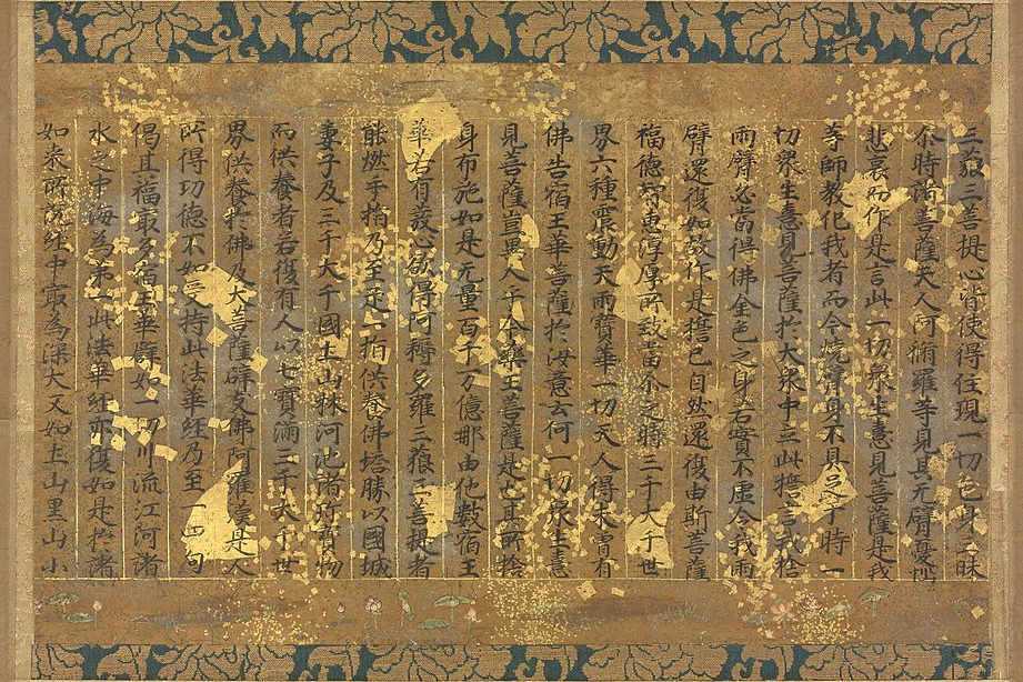 Section du 23e chapitre du Sûtra du Lotus (Roi-de-la-médecine), encre, or et argent sur papier, Japon, XIIe siècle. [Freer Gallery of Art /Wikimedia CC]